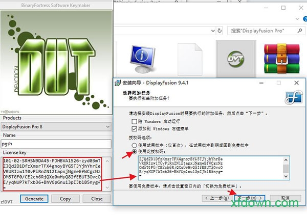 displayfusion破解版