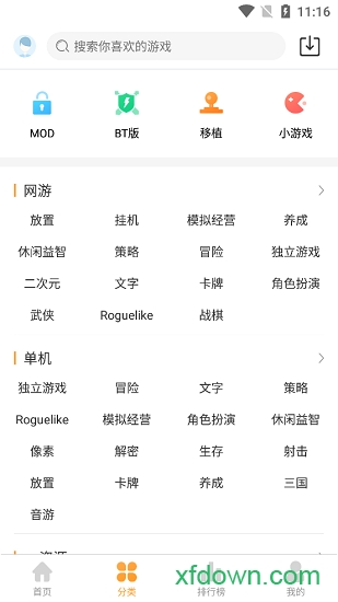 乐乐游戏app正版官方