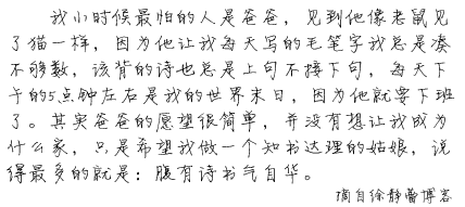 徐静蕾字体