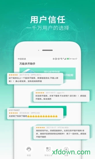 多开助手app