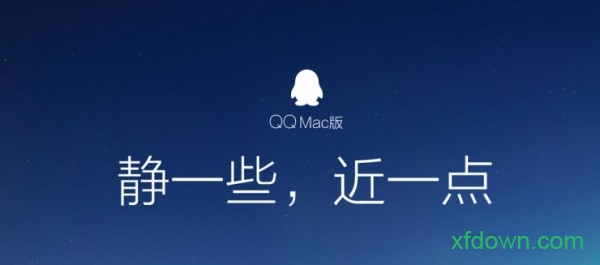 腾讯qqmac版