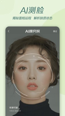 柠檬爱美app