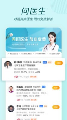 柠檬爱美app