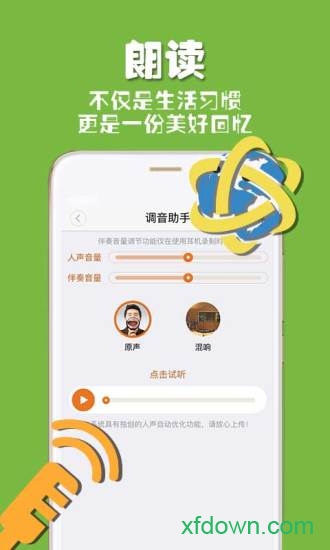 朗读者app