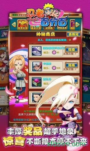 忍者百分百手游