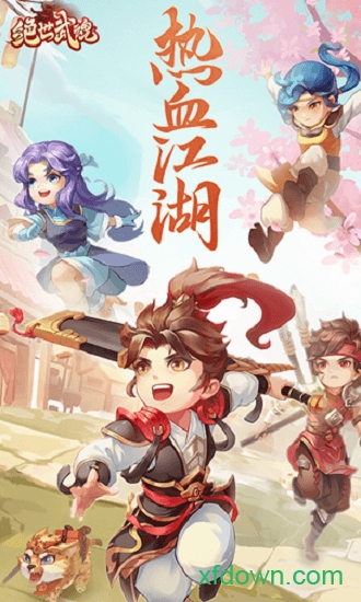 绝世武魂手游最新版