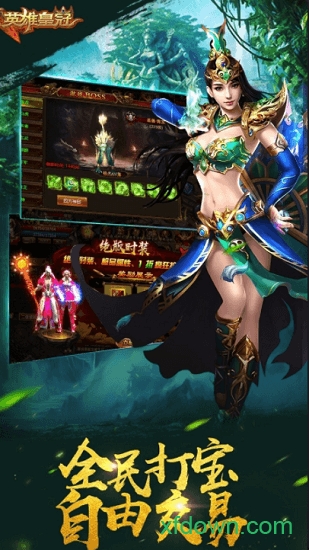 英雄皇冠手机版游戏