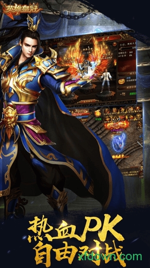 英雄皇冠手机版游戏