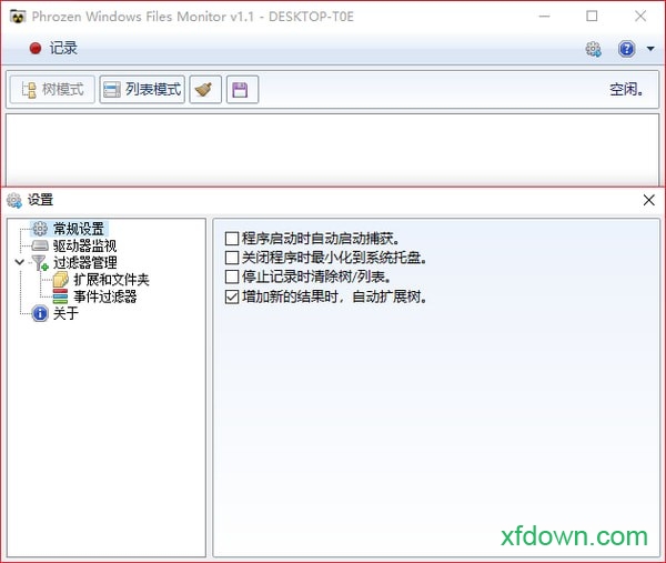 filemonitor免费