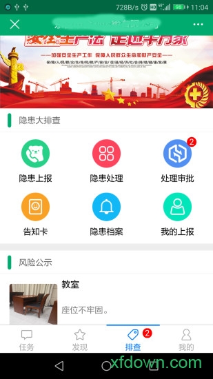 安全宝app