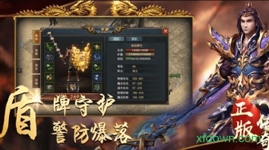 复古传奇世界手游