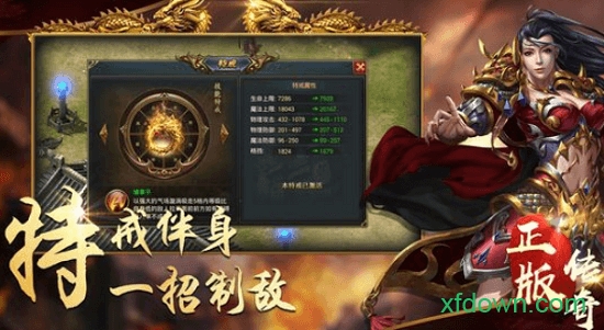 复古传奇世界手游