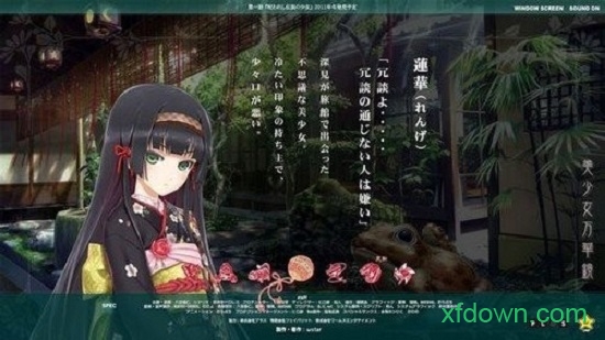 委员长的日记游戏
