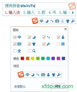 搜狗输入法2018官方电脑版