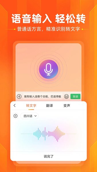 酷狗输入法app