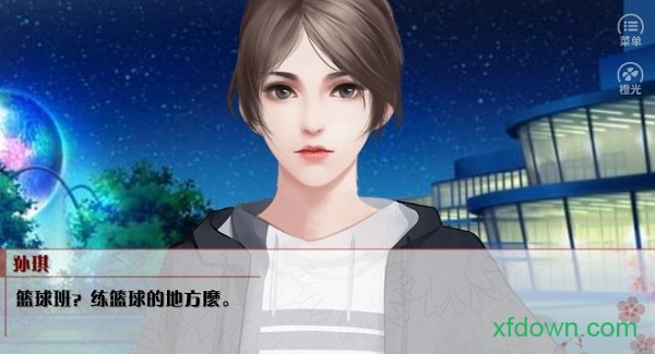 学霸的橘色人生手游