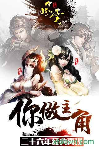 风云雄霸天下游戏