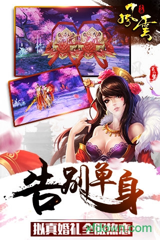 风云雄霸天下游戏