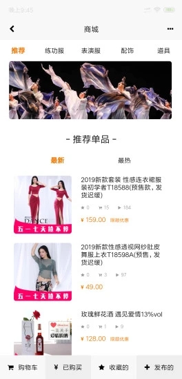 就爱肚皮舞app
