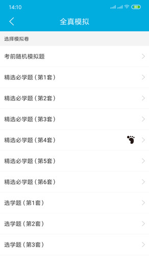 易百分驾考app