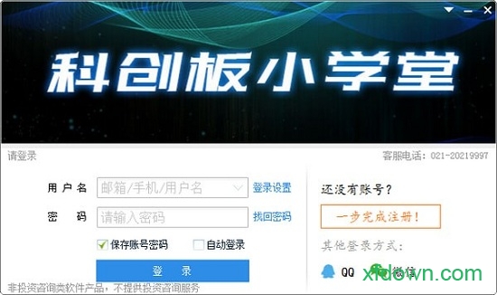 大智慧专业版软件