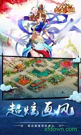 大笑江湖游戏