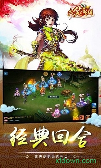 大笑江湖游戏