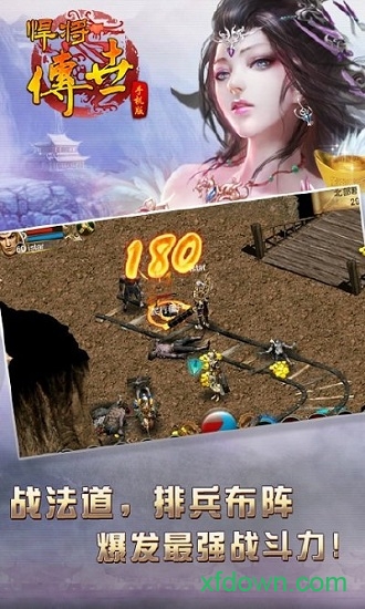 悍将传世手游服务端