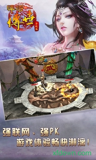 悍将传世手游服务端