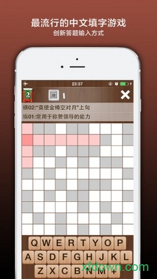 疯狂填字2游戏
