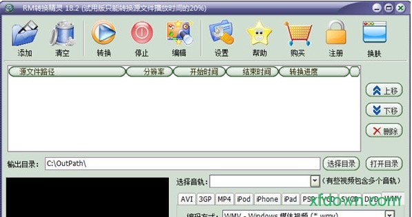 rm转换精灵最新版