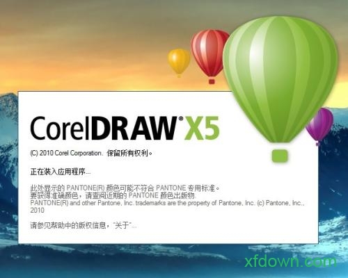 cdrx5免费软件