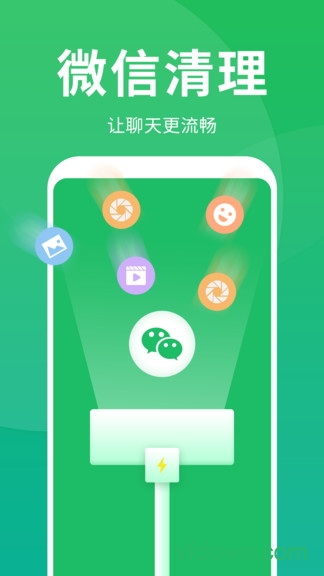 内存优化大师免费