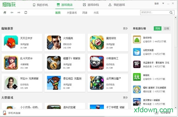 拇指玩pc客户端