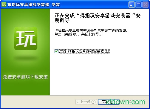 拇指玩pc客户端