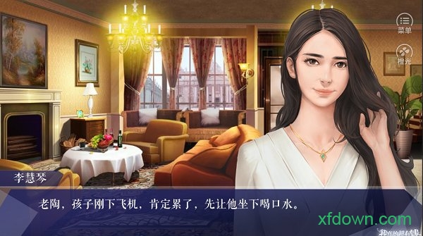 我真的超有钱手游