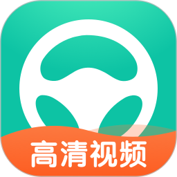 元贝驾考科三app