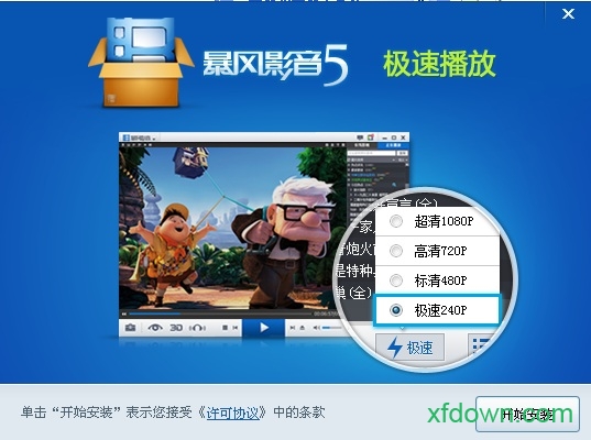 暴风影音2018官方免费