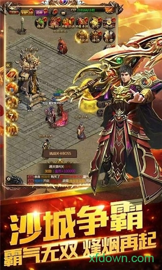 龙卫传说游戏