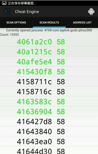 ce修改器app最新版