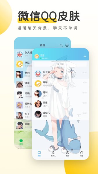 元气桌面app