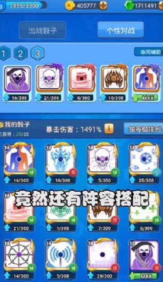 疯狂的骰子手游