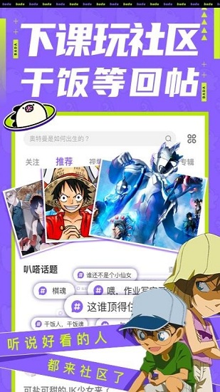 叭嗒看漫画app最新版