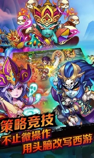 暗黑西游游戏