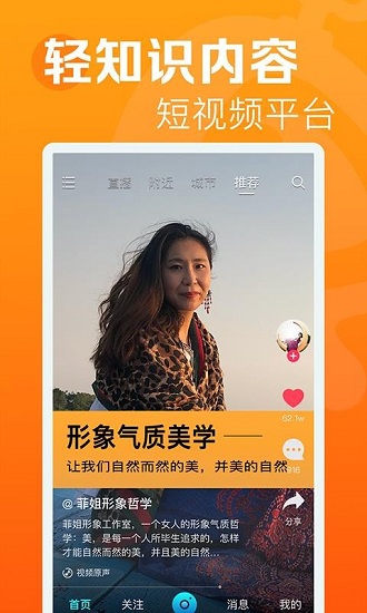 焦点短视频app