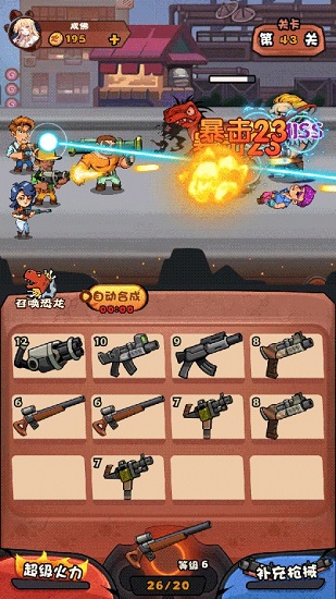 快打恐龙红包手游