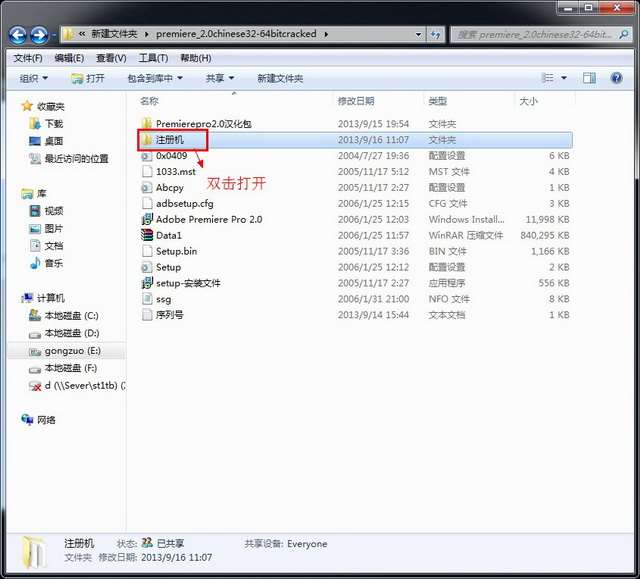 adobe premiere pro2.0破解版