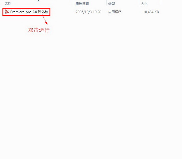 adobe premiere pro2.0破解版