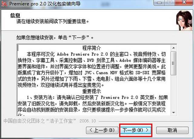 adobe premiere pro2.0破解版