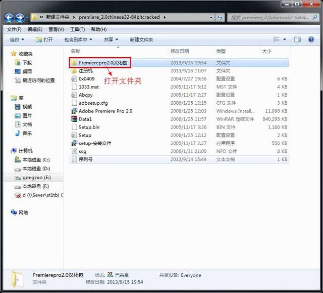 adobe premiere pro2.0破解版